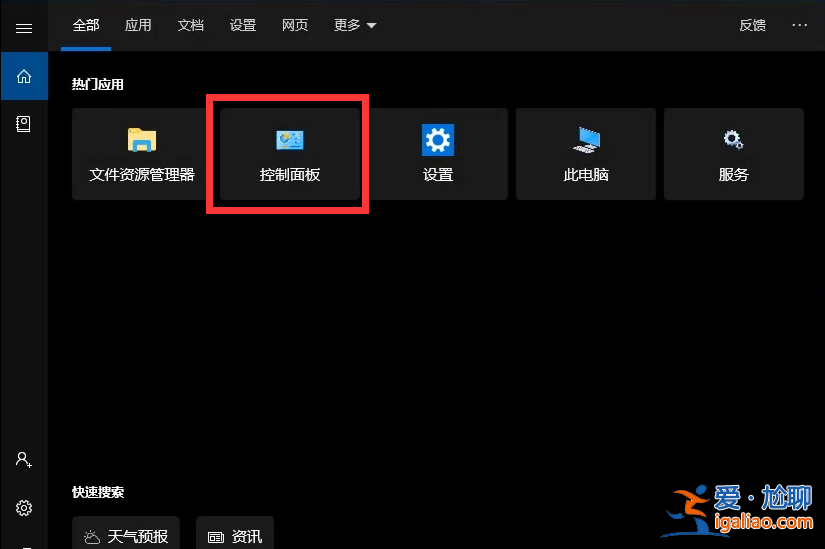 win10怎么卸載程序軟件？？