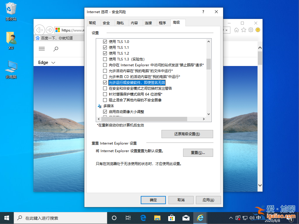 由于無法驗證發布者所以Windows阻止軟件怎么辦？