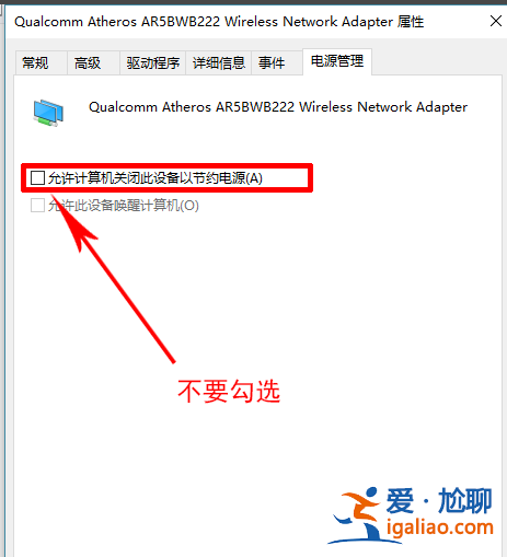 win10電腦連手機熱點總是斷如何解決？？