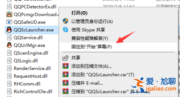 win10怎么把程序添加在開始菜單？
