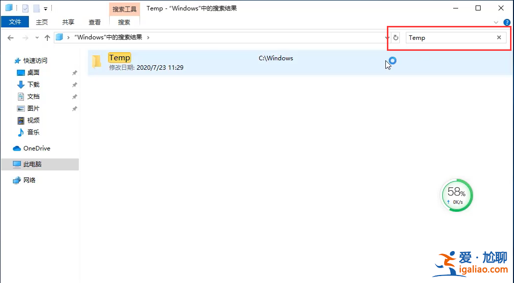win10臨時文件夾在哪里？？