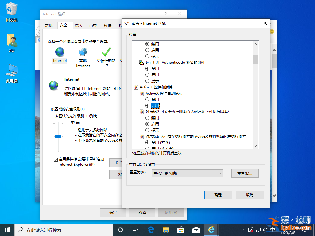 由于無法驗證發布者所以Windows阻止軟件怎么辦？