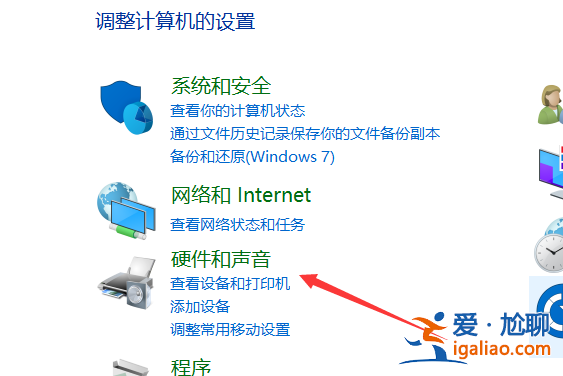win10麥克風顯示未插入怎么解決？？