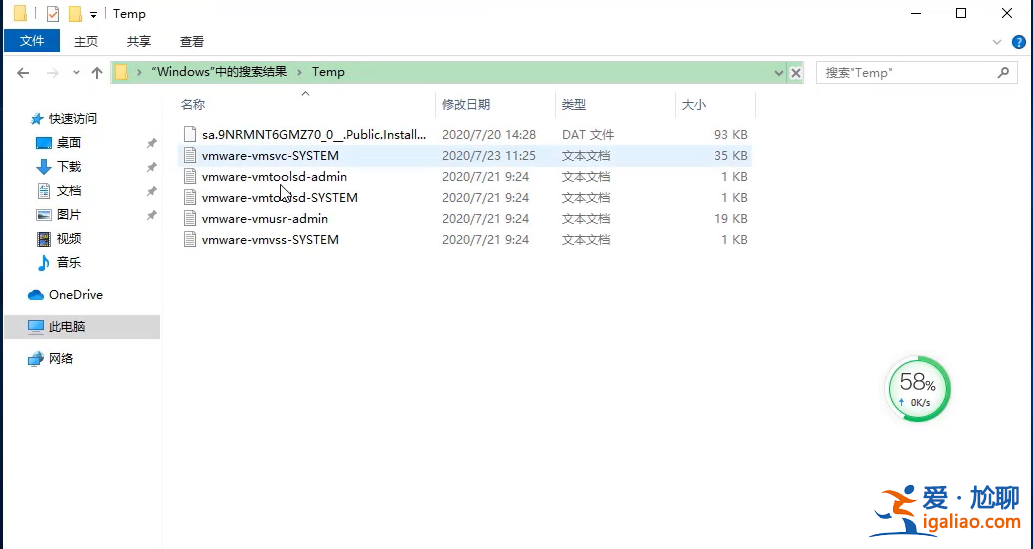 win10臨時文件夾在哪里？？