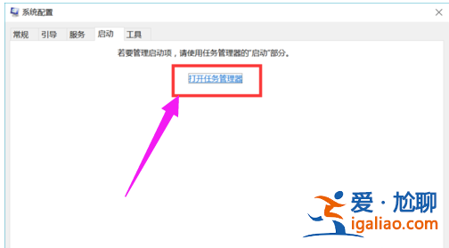 win10自定義開機啟動項_win10開機啟動項設置教程？