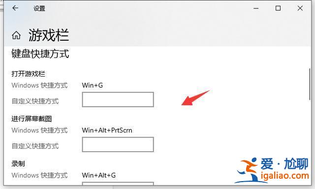 win10系統錄屏功能無法錄屏怎么辦？
