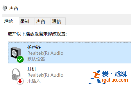 win10麥克風顯示未插入怎么解決？？