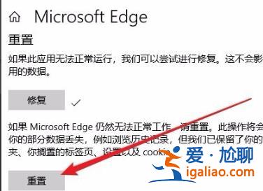 win10edge瀏覽器打不開解決方法？