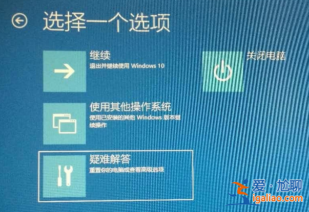 win10開機進不去系統怎么辦？？