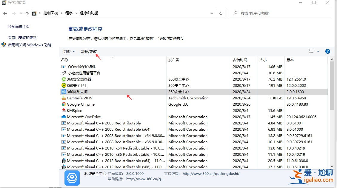 高效直白的win10流氓軟件怎么清除全教程？
