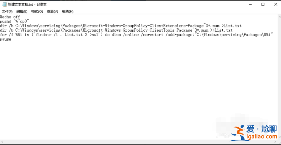 win10家庭版打不開組策略怎么辦？？