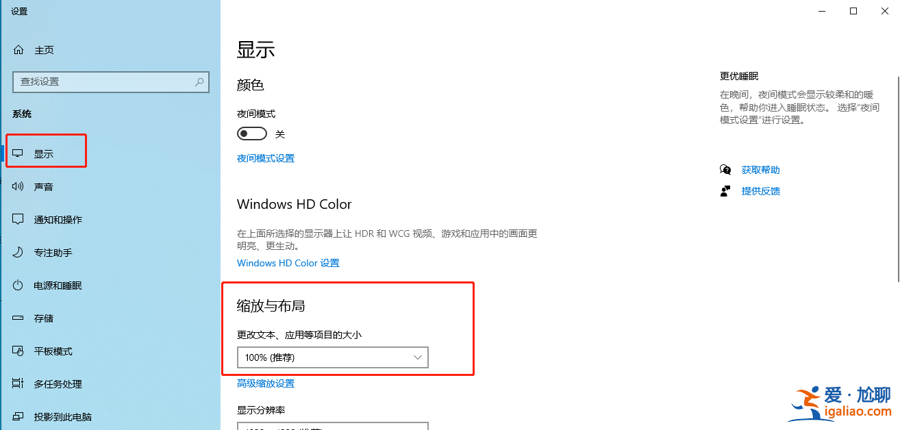 win10怎么把字體調(diào)大？