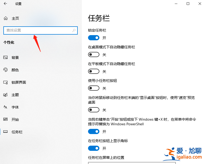 教你簡單操作win10右下角通知去掉的辦法？
