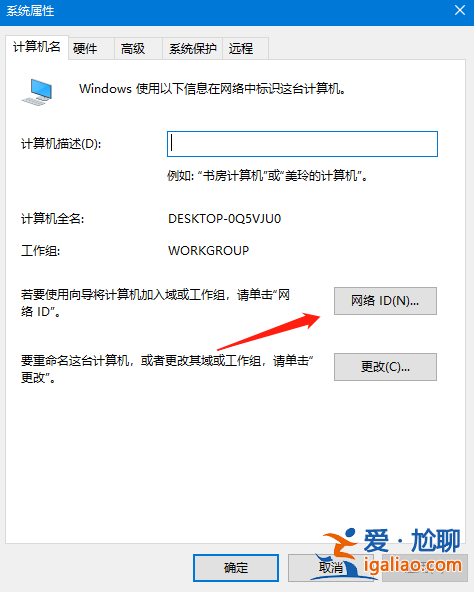 解決win10系統加入局域網工作組？