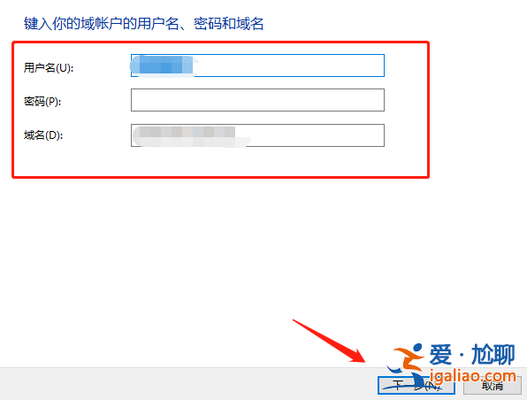 解決win10系統加入局域網工作組？