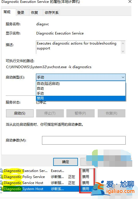 可以禁用win10哪些服務項？