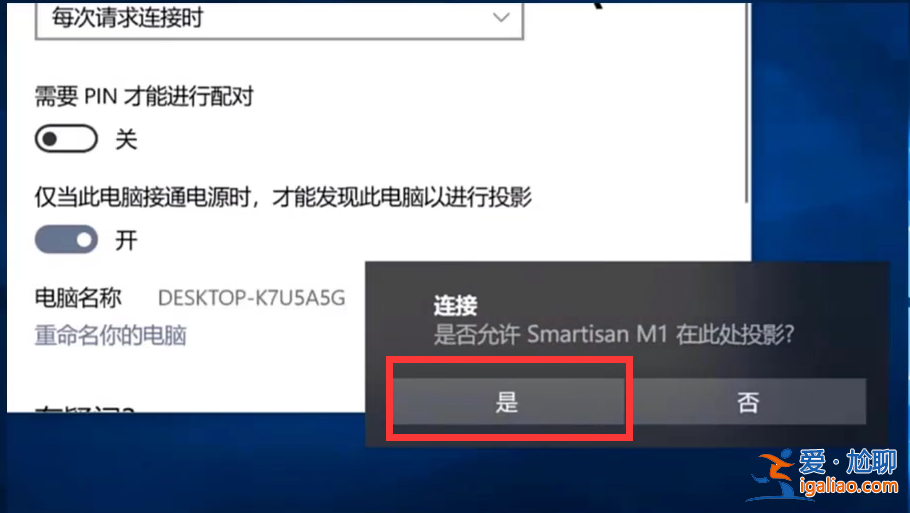 手機(jī)怎么投屏到win10電腦？