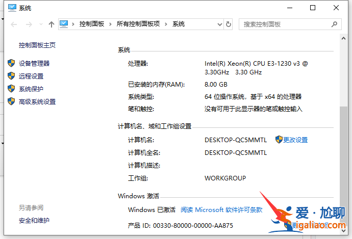 win10家庭版升級專業版方法圖解？
