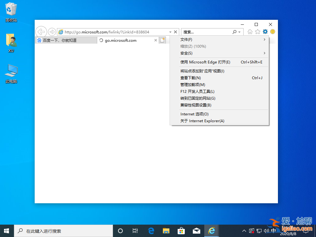 由于無法驗證發布者所以Windows阻止軟件怎么辦？