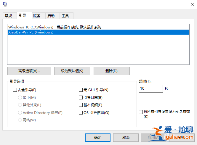 win10開機有三個系統選項怎么辦圖文解決教程？