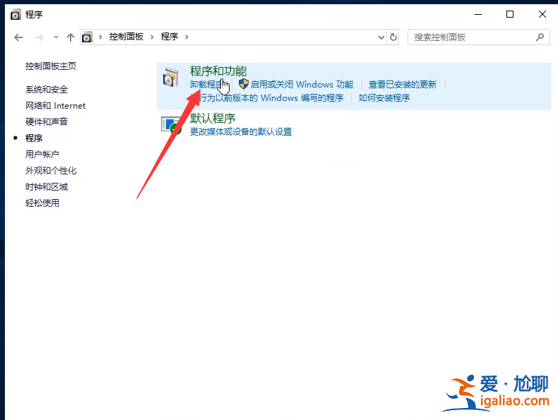win10怎么卸載程序軟件？？
