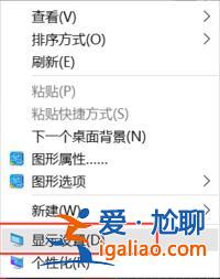 win10電腦兩邊黑邊怎么去掉？