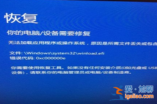 win10開機藍屏0xv000000e怎么解決？