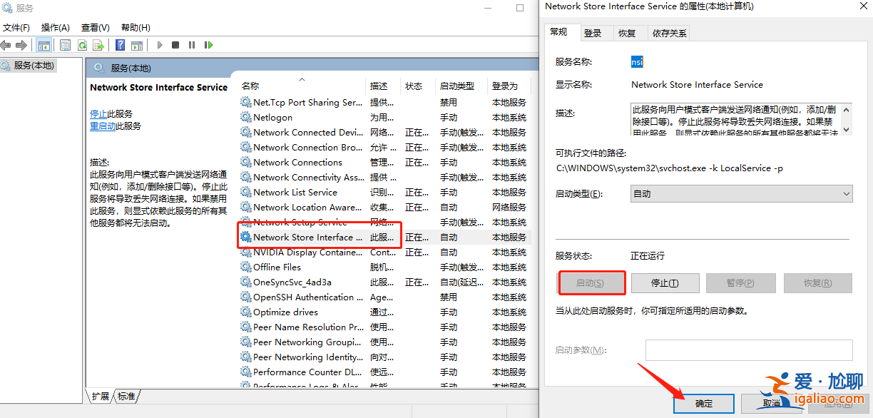 win10無法啟動network1068怎么辦？？