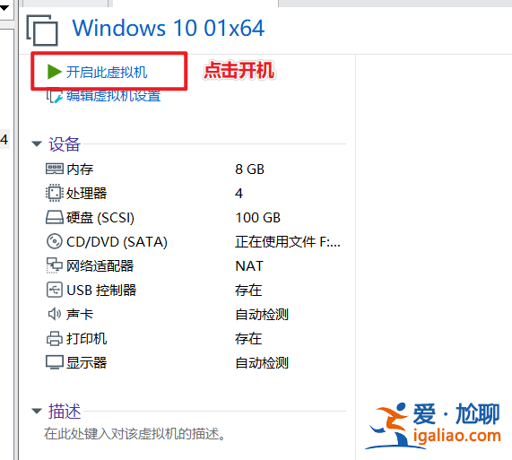 VMware虛擬機(jī)裝win10詳細(xì)圖文教程？