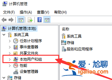 win10怎么開啟管理員administrator權限? win10怎么開啟管理員administrator權限?