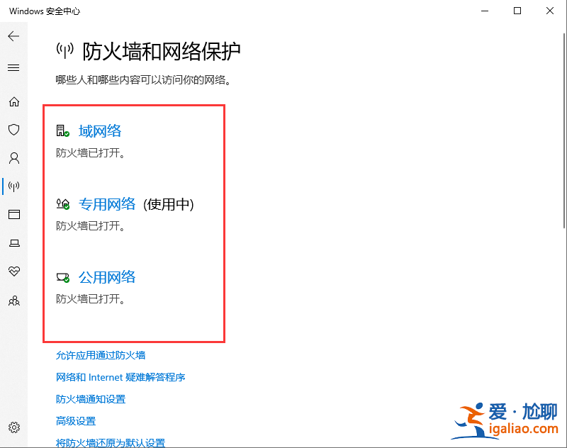 Windows 10 怎么徹底卸載win10防火墻? Windows 10 怎么徹底卸載win10防火墻?
