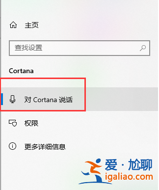 win10鍵盤如何一鍵激活小娜？