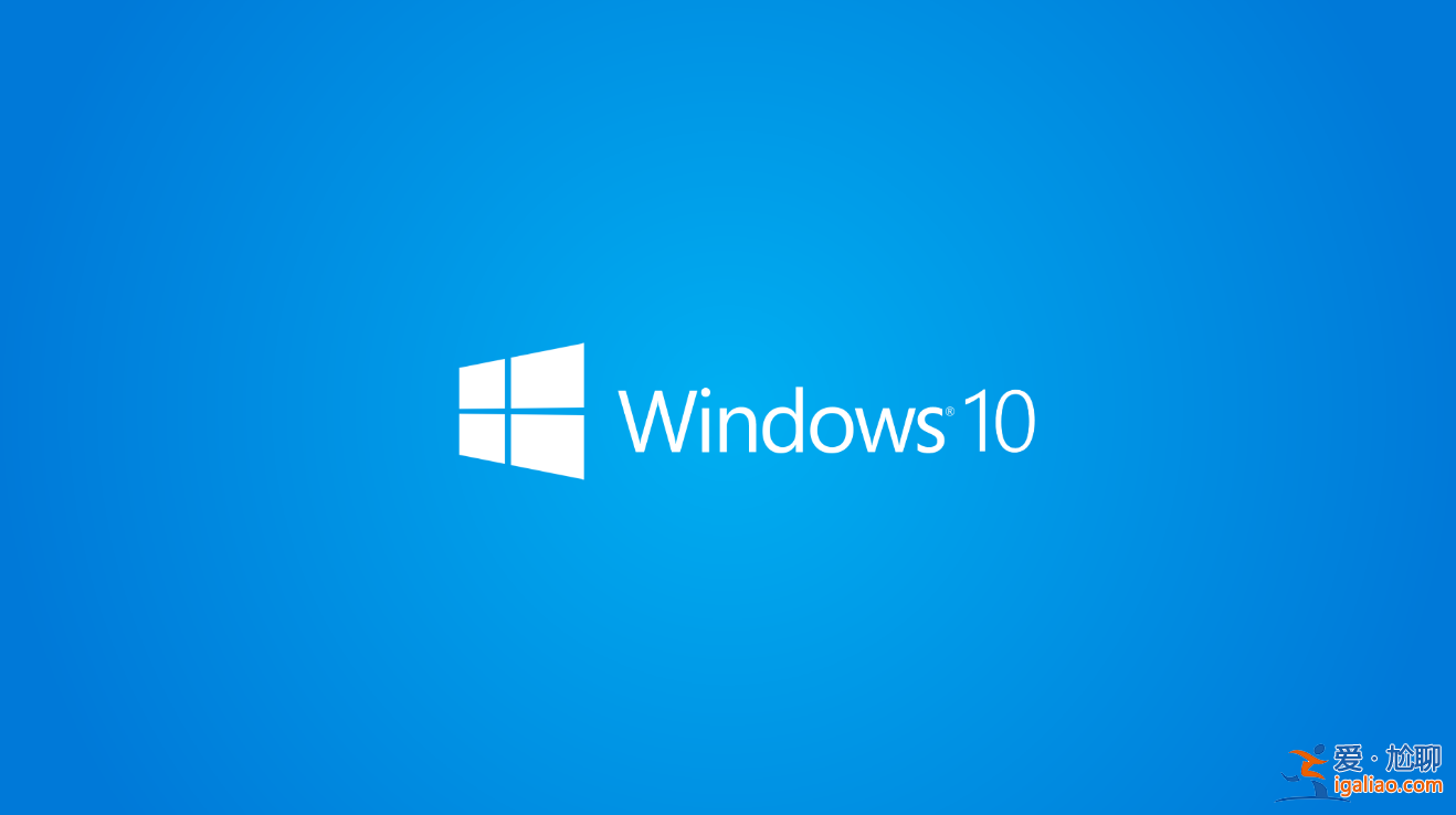 win10裝什么版本才能更好和提高工作效率？