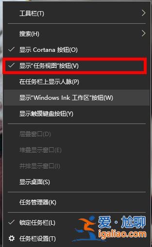 Win10系統(tǒng)如何切換界面組合鍵？