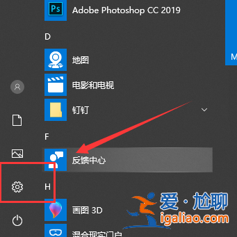 win10鍵盤如何一鍵激活小娜？