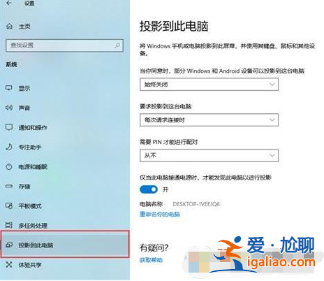 手機投屏到win10電腦沒反應怎么辦？