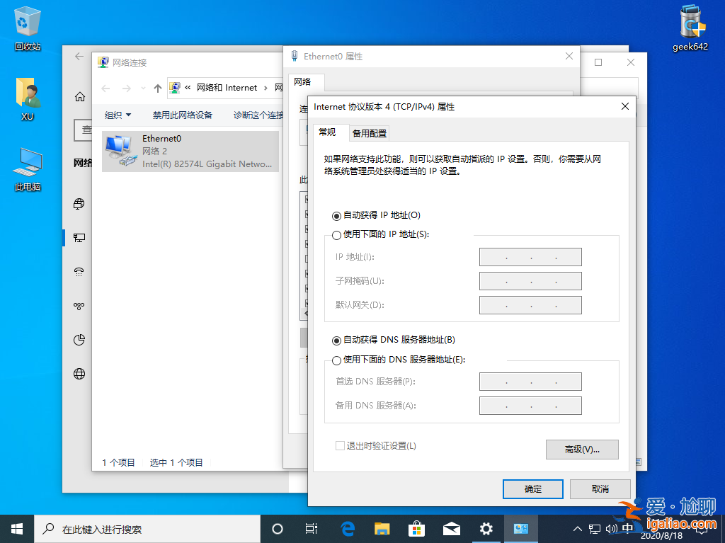 win10以太網無internet如何快速修復？