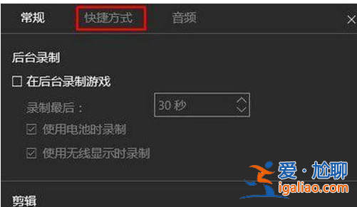 win10錄制視頻保存在哪？？
