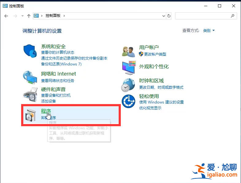 win10怎么卸載程序軟件？？