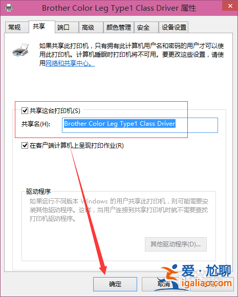 Win10打印機如何共享一鍵設置？？