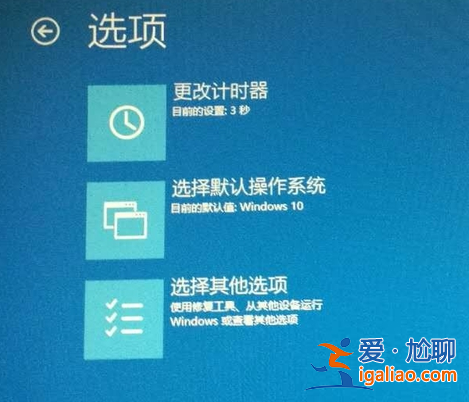 win10開機進不去系統怎么辦？？
