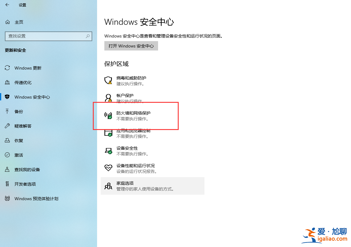 Windows 10 怎么徹底卸載win10防火墻? Windows 10 怎么徹底卸載win10防火墻?