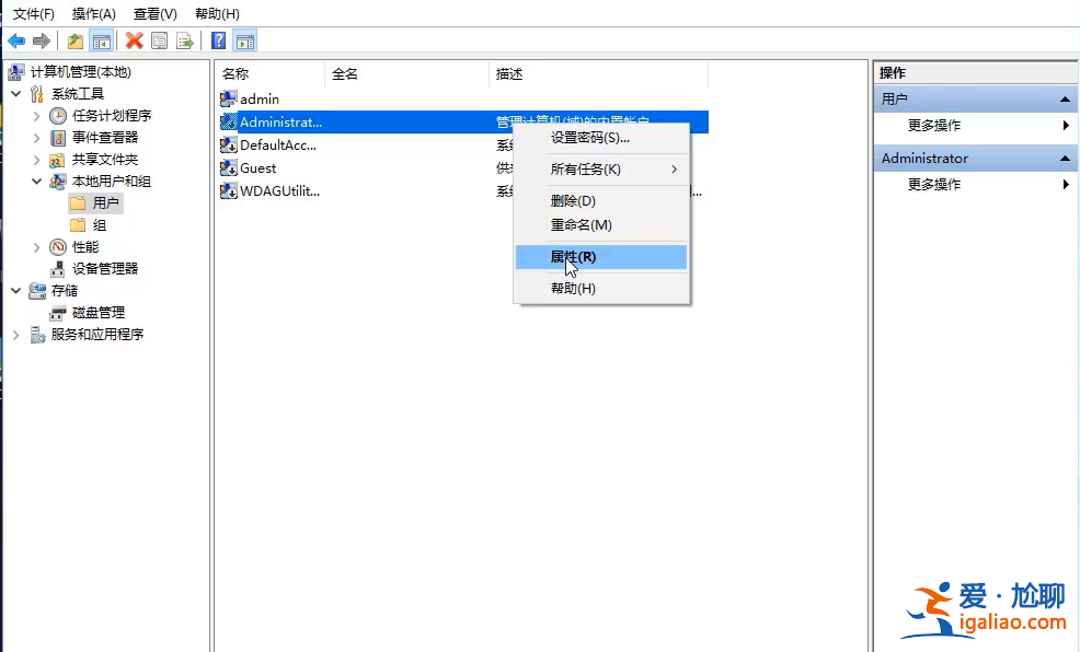 win10系統怎么更改管理員賬號？？