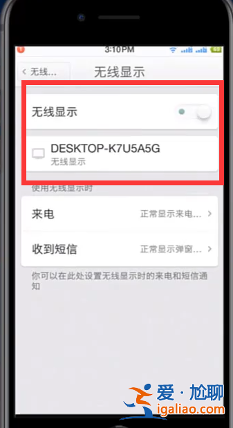 手機(jī)怎么投屏到win10電腦？