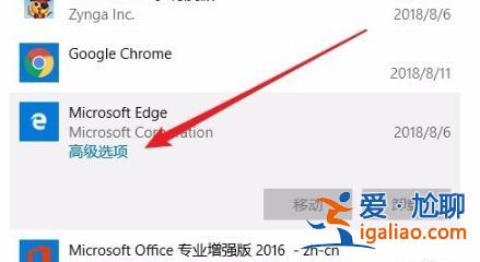 win10edge瀏覽器打不開解決方法？