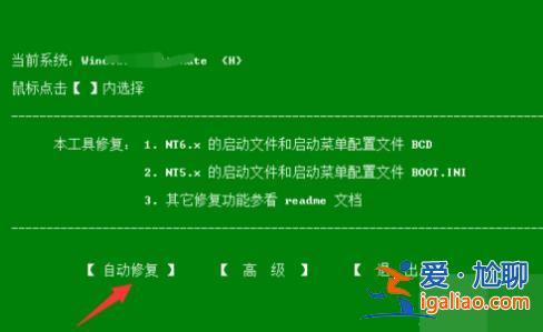 win10開機出現0xv000000f怎么解決？
