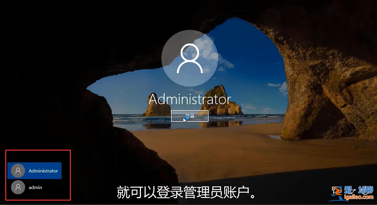 win10系統怎么更改管理員賬號？？