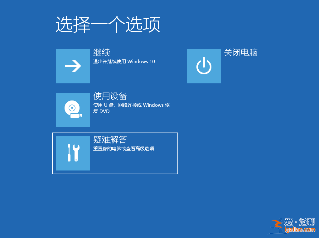 win10安全模式跳過開機密碼的解決辦法？