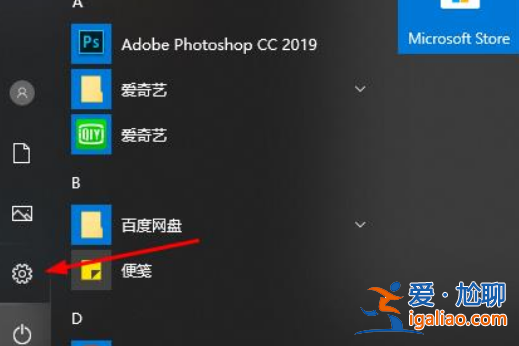 win10遠程桌面連接怎么顯示對方的任務欄？