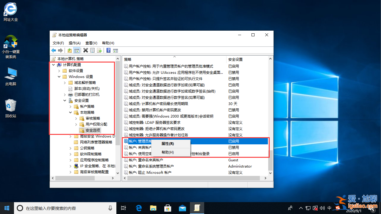 win10管理員權限怎么獲取詳細圖文教程? win10管理員權限怎么獲取詳細圖文教程?
